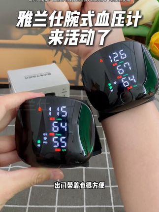 爸妈血压高?这款语音播报血压计太方便了! 家里有老人担心血压不稳?这款血压计能实时监测!#血压计 #腕式血压计 #测血压 #电子血压计 #高血压