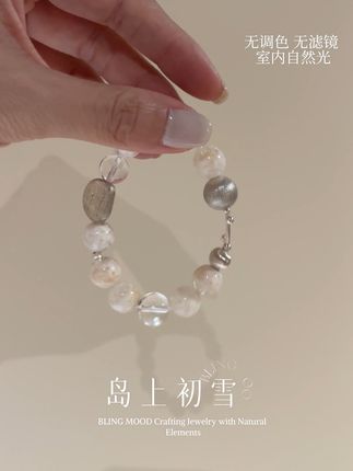 【岛上初雪】你的秋冬手串搭子来咯!! #2025抖音创作者大会 #天然水晶手串 #适合女生戴的手串推荐 #天然水晶 #水晶手串