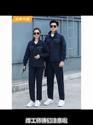 工作必备!耐磨耐烫工作服,包邮退货无忧 #工作服#纯棉 