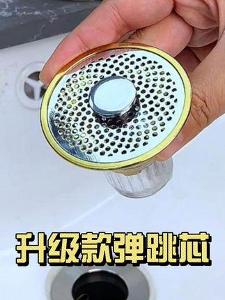 解决漏水烦恼,免费退货无忧洗脸盆神器来了! 家里洗脸盆排水口容易堵塞?这款小物件能有效防止!还有运费险哦~#家装卫浴#生活好帮手#卫生间好物#防臭防堵下水管#弹跳下水器