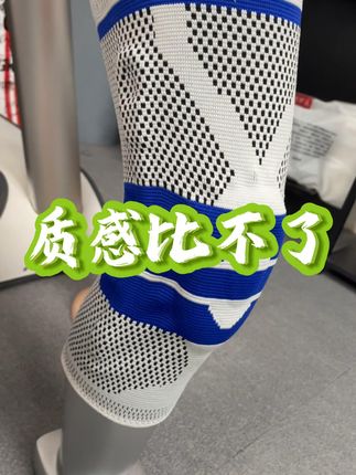 跑步登山不担心,护膝包邮送到家! 膝盖疼走路打晃?这款护膝神器帮你缓解!包邮到家超划算!#户外#护膝#运动装备#护膝护腿#常见健身误区有哪些