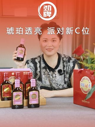 朋友聚会就缺这瓶?粉劲组合来啦! #中国劲酒 #今日宜养生