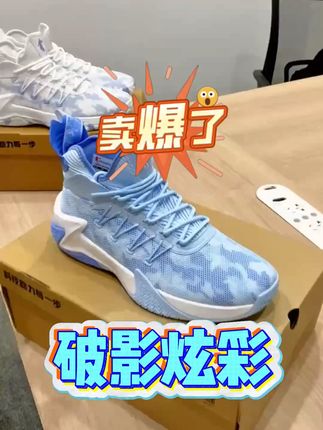 透气不闷脚!乔丹破影5.0网眼鞋面,夏日球场神器 CQ #好鞋推荐 #篮球鞋 #中国乔丹
