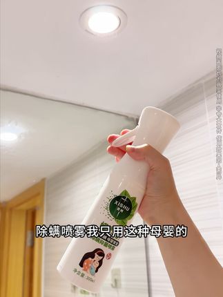 告别螨虫困扰,宿舍床铺清新香氛! 家里床铺有螨虫、细菌多?这款除螨好物帮你搞定!#准大一新生开学必备宿舍好物