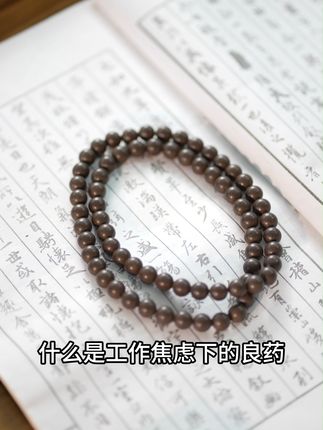 古法合香手串,传承非遗文化,静心养元好物! 想养生却不知咋入手?这款手串帮你解决难题!#文玩#文玩手串#文玩爱好者#合香珠#万物皆可盘