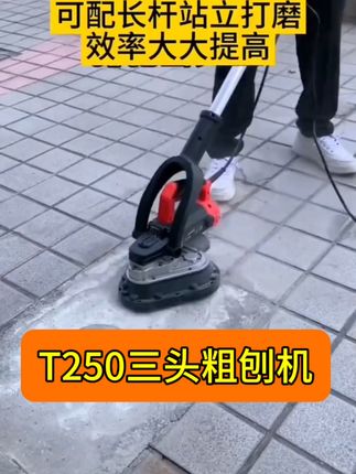 轻松翻新旧地板,不满意就退!无尘打磨机来帮忙 可手持可加长杆使用,干湿两用多功能研磨机,混凝土地面打磨抛光~#实用好物 #打磨机 #五金工具