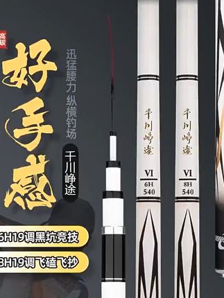 超轻超硬!钓鱼再也不累,轻松上大鱼! 想轻松钓鱼?这款超棒的手竿帮你搞定!#户外钓鱼#鱼竿#钓鲢鳙#高碳钓竿#钓鱼装备也有黑科技了