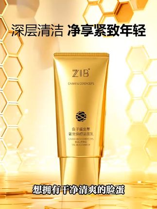 鱼子酱虫草奢宠焕颜洁面乳深层清洁还能保湿洗面奶 这款洁面好物帮你深层清洁、保湿!#洁面乳 #洗面奶 #深层毛孔清洁 #保湿 