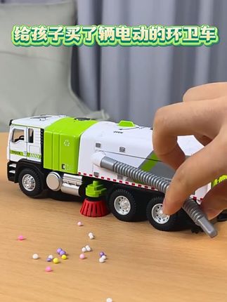这辆垃圾车真的能吸尘! #扫地车清扫车 #环卫车玩具 #男孩子的快乐 #玩具车模型
