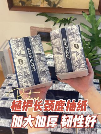 家里用的抽纸都是消耗品,宝妈们赶上这款既便宜又好用的纸巾多屯点,太合适了!#抽纸#国货#囤货