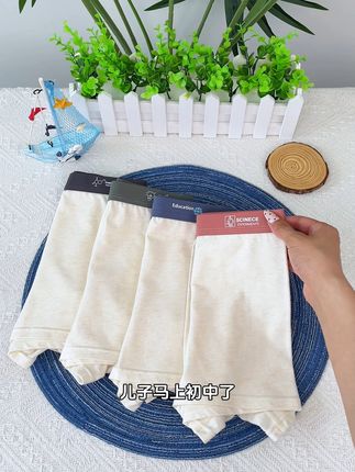内裤还是纯棉的好穿 儿子的内裤还是纯棉的好穿,真的太舒服了#纯棉 #柔软亲肤 #贴身衣物