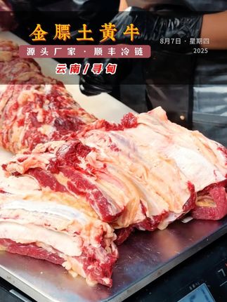 高原金膘黄牛肋条,清炖红烧都鲜美! 今天又做了这道菜!真的太好吃了!!!喜欢吃的家人们赶紧试试吧~ #一口入魂的夏日夜宵#抖音美食创作人 #真材实料才能做出好味道 #2025抖音创作者大会