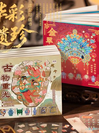 古风拼贴画,动手就能变大师! #手工diy #文创 #造景贴纸 #贴纸 #拼贴