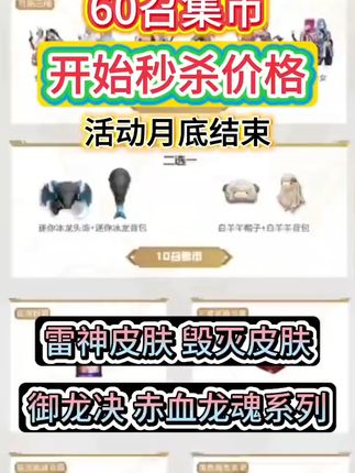 限时领取!穿越火线超级装备大放送! #cf #穿越火线 #召集币 雷神宇航兔兔皮肤毁灭皮肤,兔囡囡角色御龙戒,等你拿,速来秒。