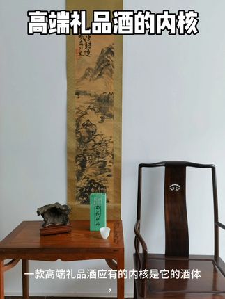 高端礼品酒的内核 #酱香型白酒 #送礼佳品#纯粮酿造 #传统工艺 #/优级标准#杭州曲院酒业#酌酒和风#文人酒