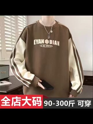 大码卫衣男士春季新款圆领潮牌休闲宽松加肥加大胖子条纹长袖外套 #品质男装 #ootd穿搭 #男生穿搭 #卫衣 #圆领卫衣
