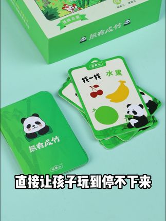 孩子宅家不无聊,这款桌游让全家欢乐不断! 孩子总爱玩手机?试试这款能锻炼思维、专注力的游戏!#亲子游戏 #益智玩具 #亲子早教 #早教益智启蒙 #早教玩具