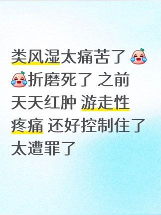 冬天手脚冰凉、关节胀痛?试试这款能治疗的好物!#好物推荐🔥 #膝盖疼痛#风湿 #手指关节疼痛变形 #健康科普