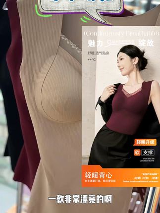 告别束缚,穿上它温暖又自在! 冬天不用穿内衣了!这款保暖神器真的太好用了!!!#贴身衣物#保暖内衣#保暖背心#保暖又好看#秋日户外就穿琥珀系