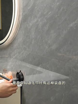 卫生间终于整洁了!免打孔毛巾架,退货无忧 这个东西真的太好用了!家里有卫生间的一定要试试!安装简单方便,还有运费险!#居家好物 #卫生间好物 #浴室好物 #免打孔 #吸盘毛巾杆