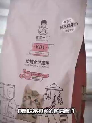 诚实一口k01幼猫粮 #诚实一口猫粮 #诚实一口k01 #诚实一口猫粮测评 #猫粮推荐性价比高排行榜 