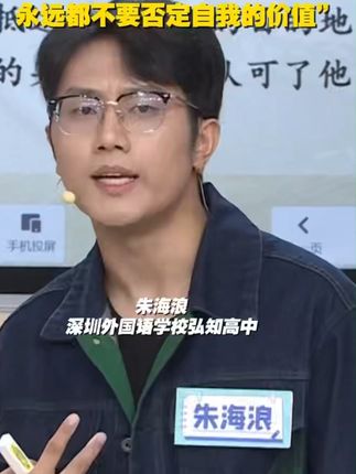 一位语文老师的课堂发言振聋发聩:永远都不要否定自我的价值! 《论语》不只是我们语文考试的内容,更是对我们人格塑造和品格完善大有助益!#国学启蒙 #认知思维 #传统文化 #读书 #语文