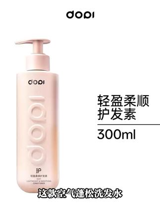 告别油腻头!这款洗发水让秀发全天轻盈不扁塌 头发爱出油、扁塌没精神?这款洗护套装帮你解决!