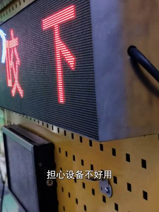 💼 你的橱窗还停留在'纸板时代'? → LED条形屏:✓ 滚动促销信息,客流量↑40%✓ 远程换内容,省下印刷费✓ 超长寿命,24小时不熄屏#澜境艺展 #led显示屏 #led条屏 #好物分享 #好物推荐