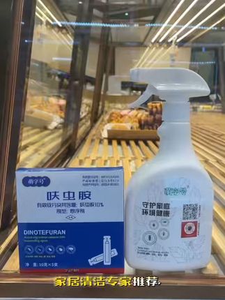 发现蟑螂赞成不要直接拍死! 那样会释放无数虫卵。试试这款萌字号杀虫喷剂#强烈推荐 #杀虫剂 #蟑螂怎么消灭最彻底 #灭蚂蚁 #跳蚤