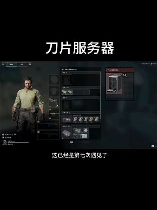 #三角洲 #三角洲行动 #刀片服务器