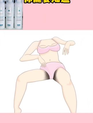 洗完下面清清爽爽,尴尬异味全带走,再也不怕夏天闷热了 #女性健康 #私密洗护 #女性好物分享