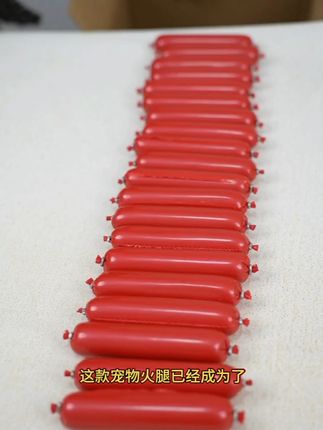 不要再给毛孩子吃人吃的火腿肠了 给狗狗买火腿肠 一定要选这种宠物专用的 低盐配方 自家工厂生产 质量靠谱 咱才能放心#萌宠好物 #狗狗 #宠物零食 #狗狗零食 #狗狗也有精致漂亮饭