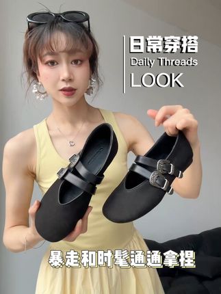 优雅玛丽珍鞋,搭配裙子超气质! 姐妹们!一定要试试这款鞋子!!太好穿了!搭配裤子、裙子都好看!#穿搭显贵的秘诀我已掌握 #你的服装类型是什么 #搜索我的服装类型变装挑战 #这就是哈利波特赫敏风穿搭吧 #夏日穿搭小心机