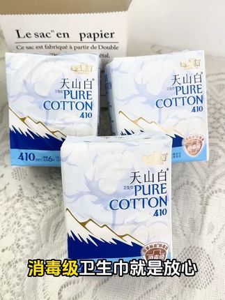 哇塞塞~我才知道原来夜用卫生巾这用啊啊啊啊啊~ 尤其是晚上睡觉的时候赶紧换成它!#夜用卫生巾 #消毒级卫生巾 #淘淘氧棉天山白 #姨妈巾 #经期