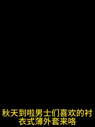 简约不简单,这款翻领夹克让你轻松穿出高级感! 秋冬男士穿搭指南!这款外套时尚又保暖,搭配牛仔裤、靴子超棒!#秋季穿搭#夹克外套#高级感穿搭#男士外套#男生秋日有效穿搭