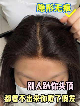 别人怕你头顶都看不出来戴了假发 #头饰 #假发 #增加发量 #蓬松发根 #晚晚风假发