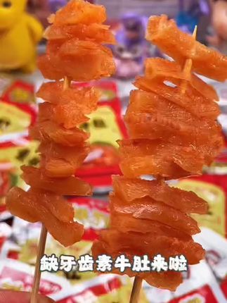 辣到停不下来!湖南特产素毛肚,开袋就上瘾 🔥 【缺牙勇士VS爆辣素牛肚!辣到假牙离家出走!】💥 “医生警告无效!缺牙老太暴风吸入地狱辣牛肚!”#爆辣挑战赛 #缺牙齿素牛肚 #缺牙齿吃辣挑战赛 #零食分享 #好物分享🔥