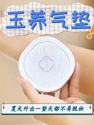 混油皮救星!花西子玉养气垫遮瑕保湿不脱妆,夏季必备底妆好物! #好物推荐🔥 #夏季必备 #气垫 #底妆 #化妆