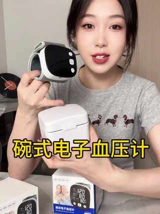 爸妈血压高?这款语音播报血压计太方便了! 家里有老人血压不稳定怎么办?快来试试这款腕式电子血压计吧!#血压飙升 #血压 #血压计 #腕式血压计 #腕式电子血压计