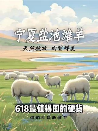 孩子都抢着吃的纯瘦羊肉腿!当天现宰超鲜美嫩 今天又做了手扒肉!还是那么好吃,清汤煮出来的特别爽口,味道好,肉质细腻,没有肥肉只有瘦肉,非常鲜美的口感。有运费险,不喜欢也可以退掉哦!!#邪修做饭有多简单#在成都万物皆可冒#包出片的云贵bistro#外焦里嫩的锅包肉就这么做
