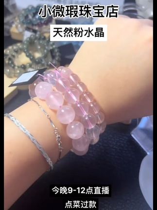 天然水晶手链,守护你的每一天! 天然宝石手链!有需要的宝子们抓紧时间下单吧