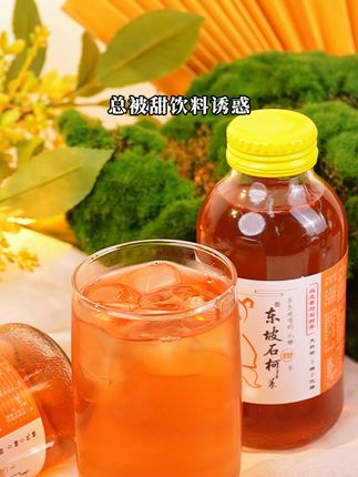 身材管理路上,总被甜饮料诱惑,东坡石柯无糖甜茶帮你打破纠结#茶 #乌龙茶 #乌龙石柯茶 #无糖茶饮 #无糖甜茶