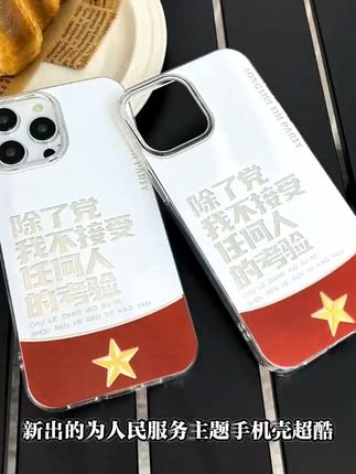 告别磕碰!你的手机也需要这层温柔防护 这个手机壳太好用了!不仅好看还实用,出门再也不怕了!#当传统篆刻遇上乌萨奇#一条视频告诉你空调省电大法#当一次性胶片机出现在婚礼上#我把家里变成了宝可梦的世界#我唯一能接受的冷暴力就是空调