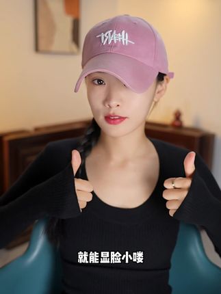 显脸小#修饰脸型#棒球帽#圆脸方脸大头围宝贝闭眼入手哦 #方圆脸适合戴的帽子 #修饰脸型 #显脸小 #帽子控小姐姐 #穿出自己的风格