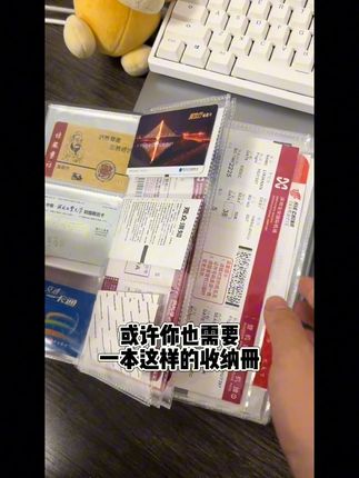 旅行回忆不再散落,这款收纳册搞定一切! 出门在外总担心各种单据找不到?这款收纳好物帮你搞定!#好物推荐🔥#票根收藏#门票收藏#礼物#小卡
