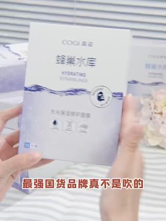 敷上面膜皮肤水当当!瑕疵全不见,还能免费退哦~ 这个季节皮肤干燥缺水起皮?这款贴片面膜帮你解决!运费险可退哦~#好物推荐🔥#面膜#补水面膜#修护#提亮