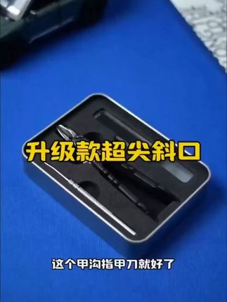 再也不怕剪指甲飞溅!德国品质斜口指甲刀轻松搞定! 家里的指甲刀是这样的大斜口吗?它可以轻松伸进甲沟缝隙,一刀剪断长在肉里的指甲。