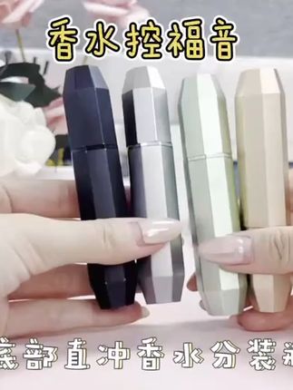 有了它,出门可以轻松做香香女孩噢~ #好物分享 #香水分装瓶 #女生必备 #持久留香 #好物推荐🔥