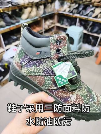 强步1137三防迷彩帆布鞋 下雨天不怕湿脚, 鞋子有运费险了!买一双不合适还可以退回去!快来看看吧!!#更适合小个子的不露腿穿搭#tellme古早味变装挑战#穿植物系奔赴一场大自然的约会#夏季干净风穿搭#微胖女生的夏天敢穿才好看