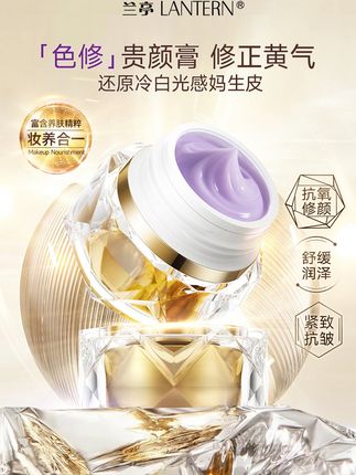 直播专享!拍2发6手慢无 #伪素颜神器 #淡化细纹 #去黄护肤